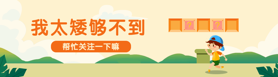 创意游戏人物动态引导关注预览效果