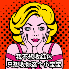 企业招聘花式营销土味情话表情包预览效果