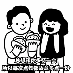美食土味情话营销搞笑动图表情包预览效果