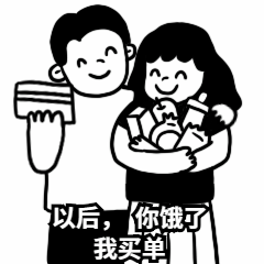 美食土味情话营销搞笑表情包预览效果