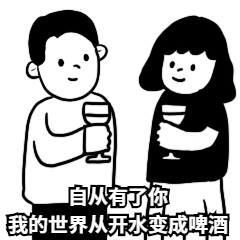 520美食土味情话搞笑动态表情包预览效果