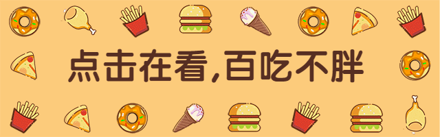 美食吃货百吃不胖动态在看提示再看预览效果