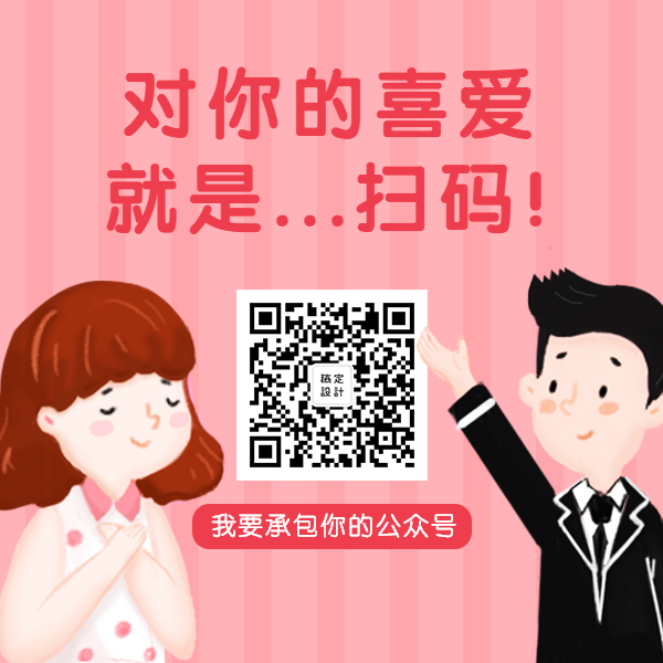 喜爱七夕情侣扫码方形二维码预览效果