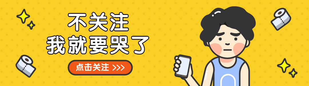 求关注搞笑动图动态引导关注预览效果