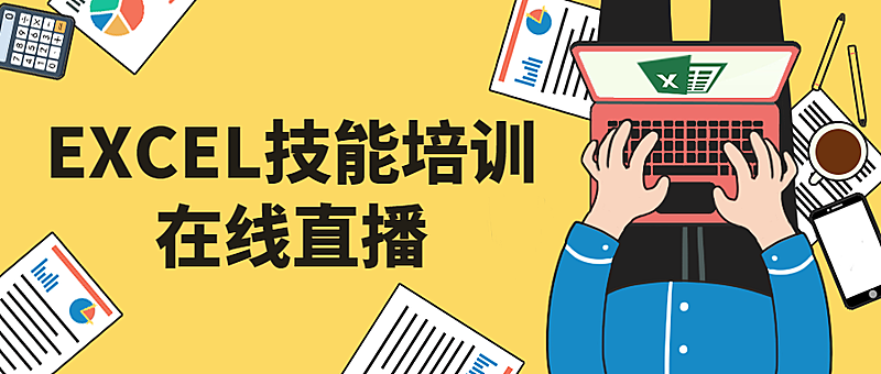 直播技能培训学习考研公众号首图