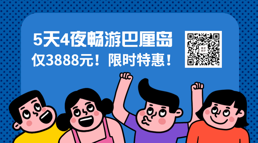 旅行旅游营销活动横版海报banner预览效果