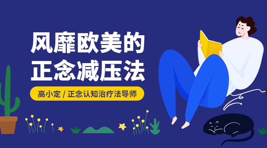 解压心理课程封面预览效果