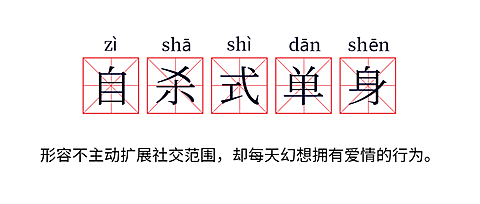 七夕情人节话题热词排版公众号首图