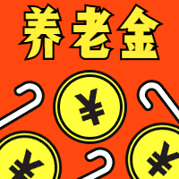 养老金理财金融手绘卡通公众号次图