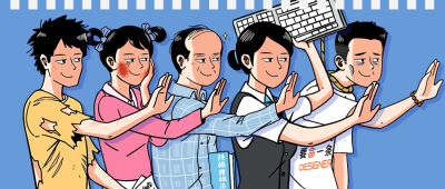 职业拒绝三连创意趣味手绘漫画公众号首图