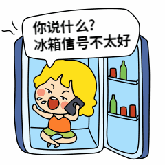 高温预警冰箱信号不好动图表情包