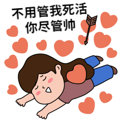 追明星热点你尽管帅搞笑动图表情包预览效果