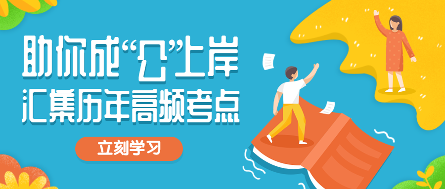 考公公众号首图预览效果