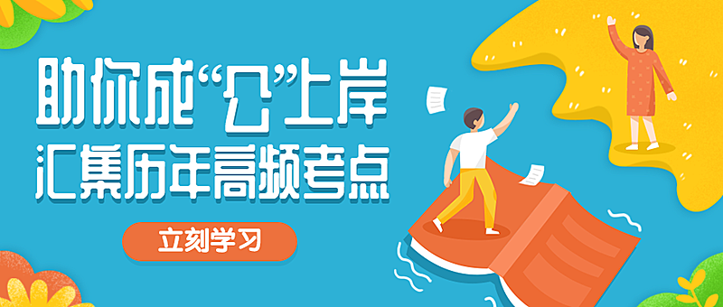考公公众号首图
