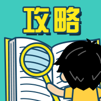 攻略秘籍卡通公众号次图预览效果
