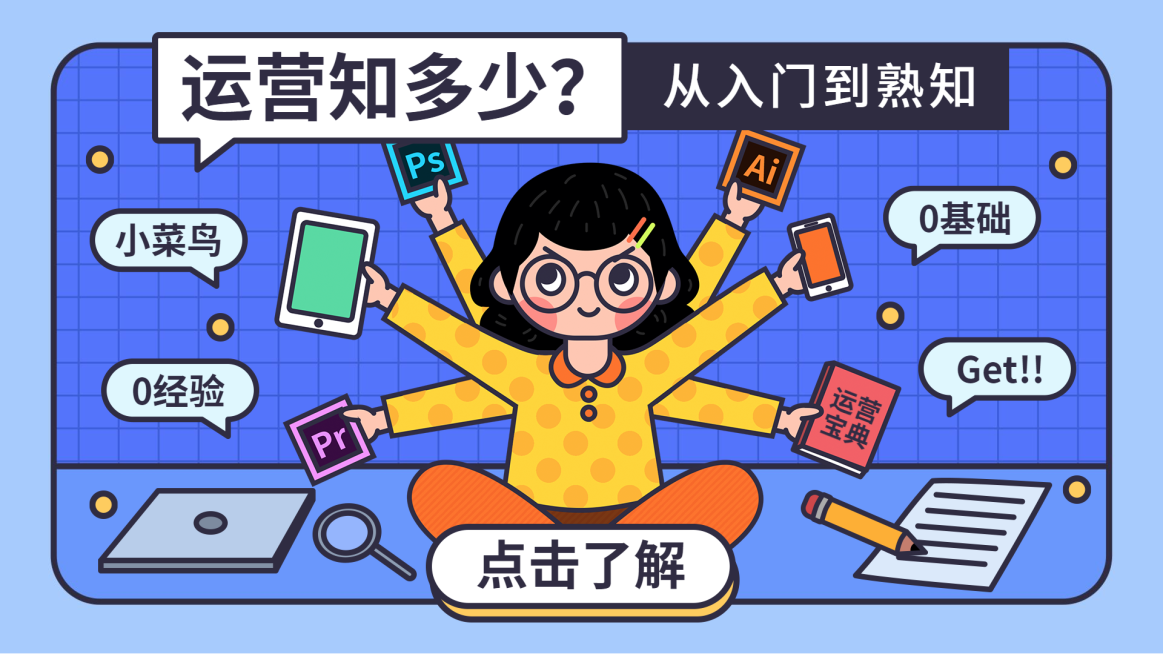 运营新媒体管理知识教程知多少横版视频封面预览效果