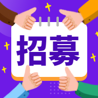 拇指招募次图预览效果