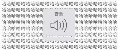 创意趣味弹幕搞笑音量键公众号首图