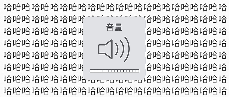 创意趣味弹幕搞笑音量键公众号首图