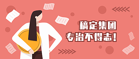 专治不得志公众号招聘首图