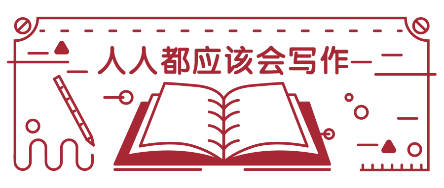 写作教育培训简约风公众号首图