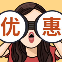 双12优惠促销漫画公众号次图预览效果