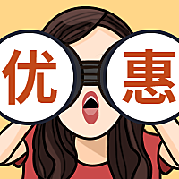 双12优惠促销漫画公众号次图