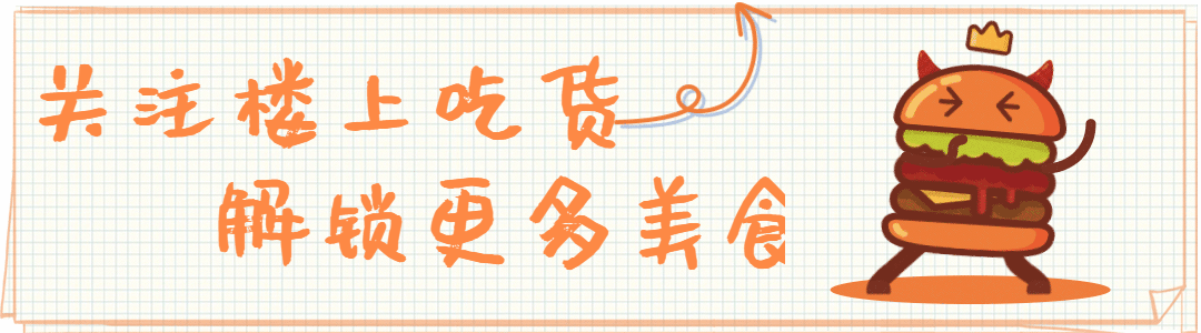 可爱汉堡包动态引导关注预览效果