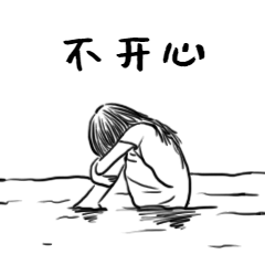 难过不开心动态表情包预览效果