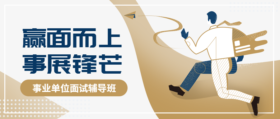 赢面而上事展锋芒公众号首图预览效果