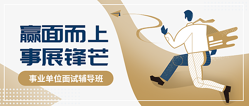 赢面而上事展锋芒公众号首图