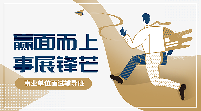 赢面而上事展锋芒课程封面
