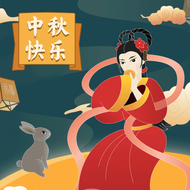 中秋快乐祝福动态文章配图预览效果