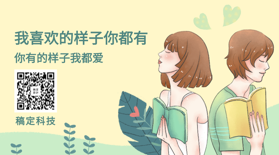 我喜欢的样子你都有清新爱情横版海报预览效果