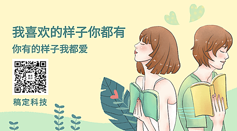 我喜欢的样子你都有清新爱情横版海报