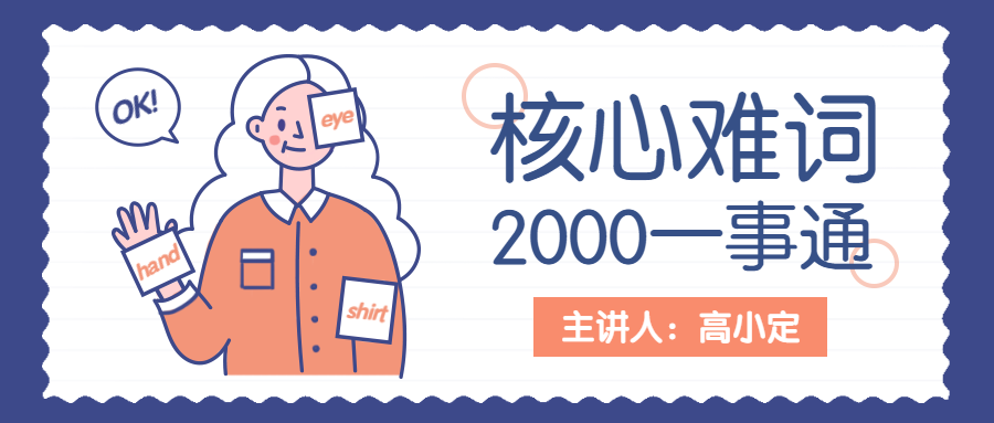 背单词公众号首图预览效果