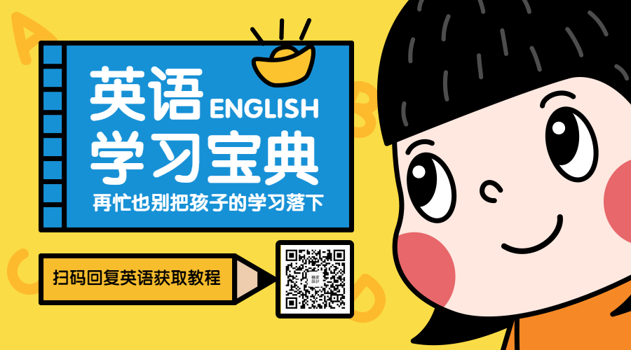 四六级英语学习宝典教育培训横版海报预览效果