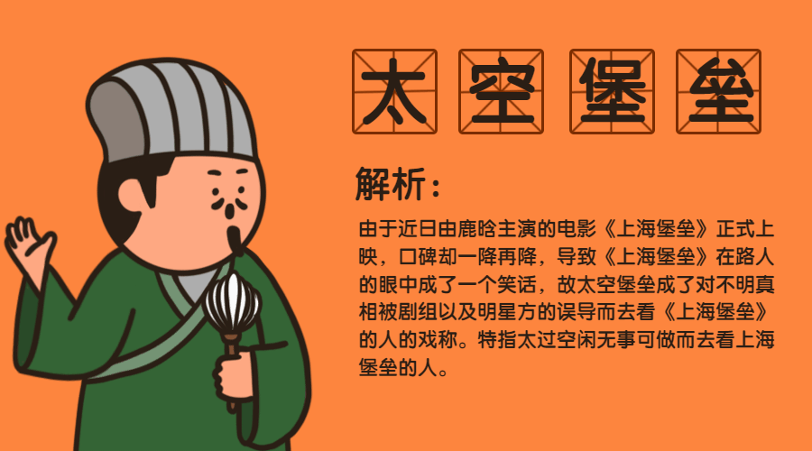 热点新词新闻流行词动态横版海报预览效果