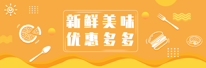 餐饮美食简约卡通美团外卖海报预览效果