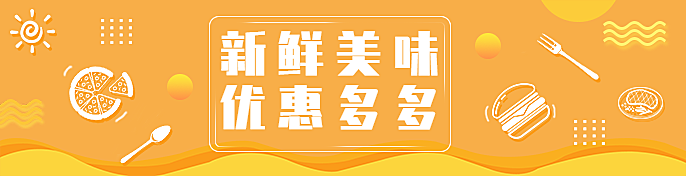 餐饮美食简约卡通饿了么海报