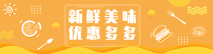 餐饮美食简约卡通饿了么海报