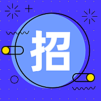 蓝色几何线条招聘公众号次图