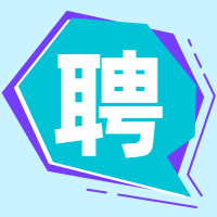 简约招聘公众号次图预览效果
