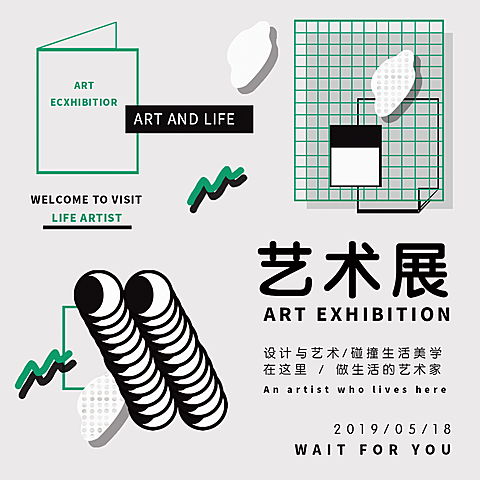 艺术展抽象复古文章配图方形