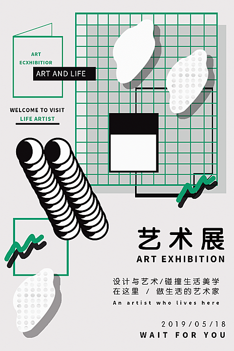 艺术展抽象复古文章配图竖版
