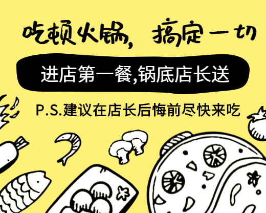 火锅没事餐饮手绘简笔画小程序封面预览效果