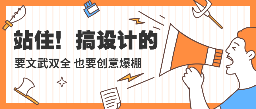创意/手绘公众号首图预览效果