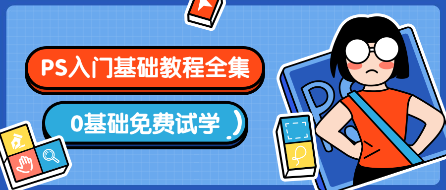 教育/培训/暑假公众号首图