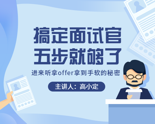 招聘/商务小程序封面预览效果