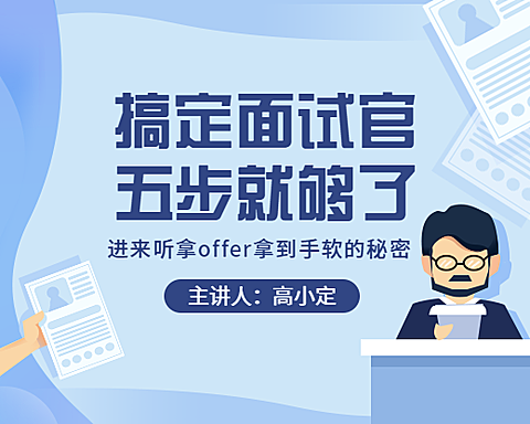 招聘/商务小程序封面